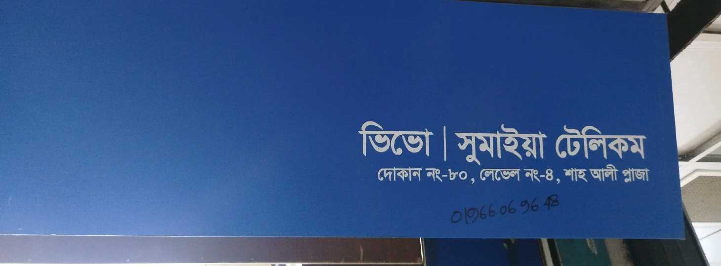 Sumaiya Telecom
