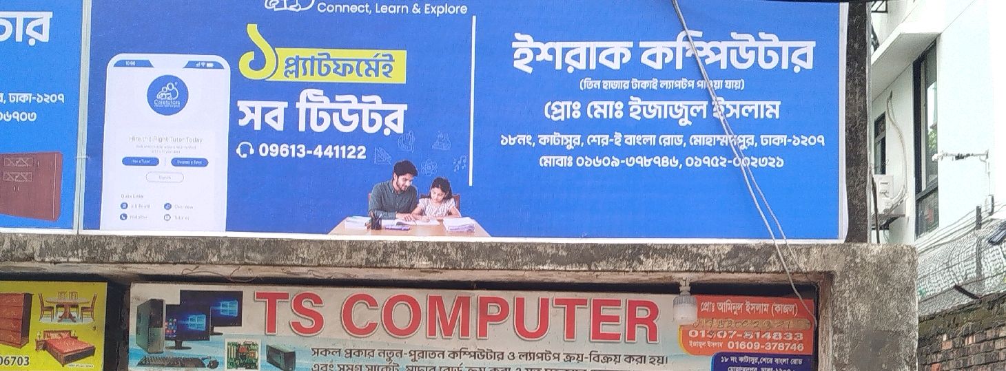 Ishrak Computer 