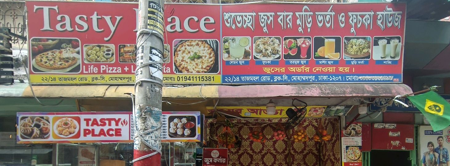 Tasty Place 
