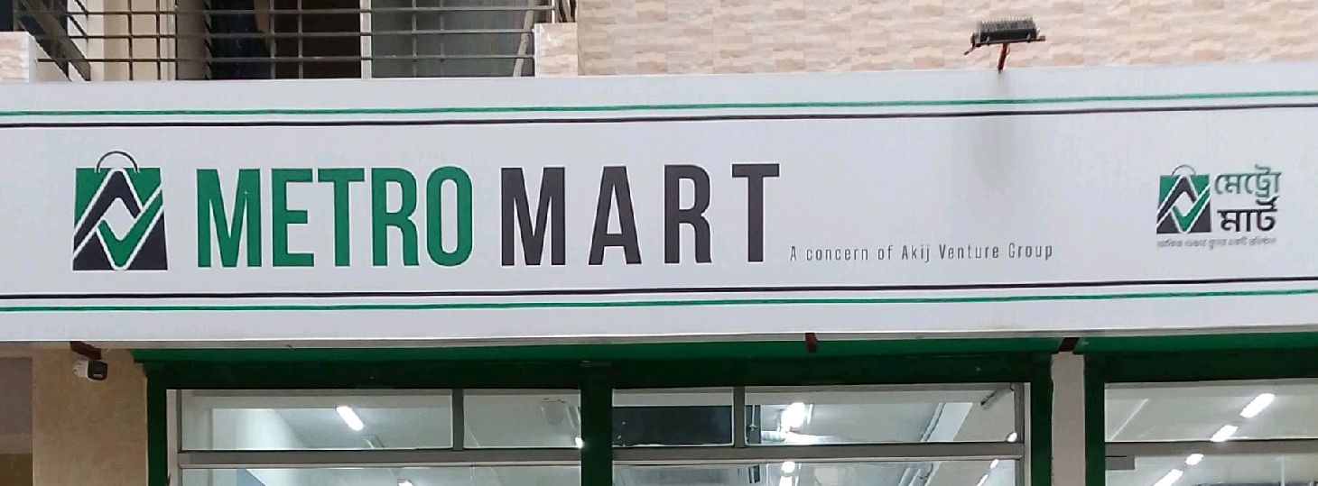 Metro Mart