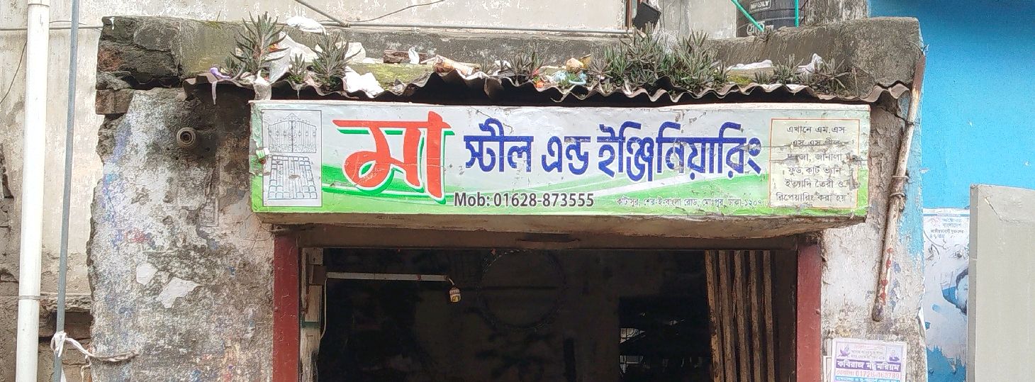 Maa Steel & Engineering 