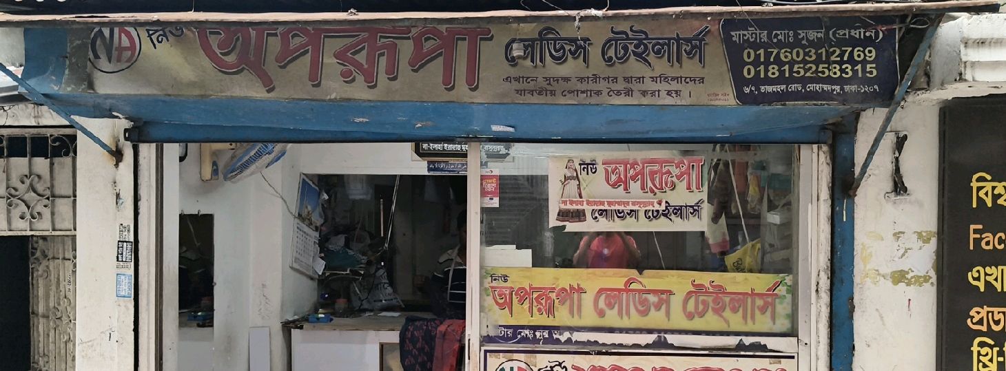Aporupa Ladies Tailors