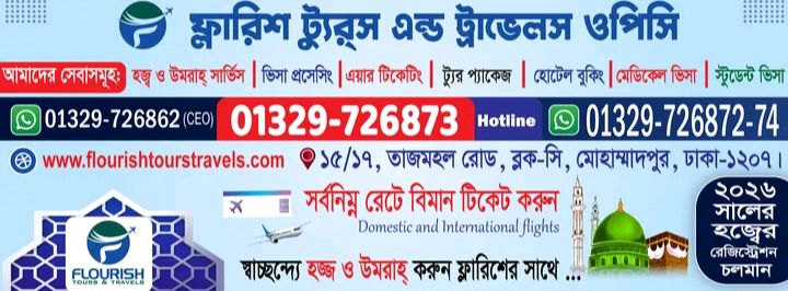 Flourish Tours & Travel