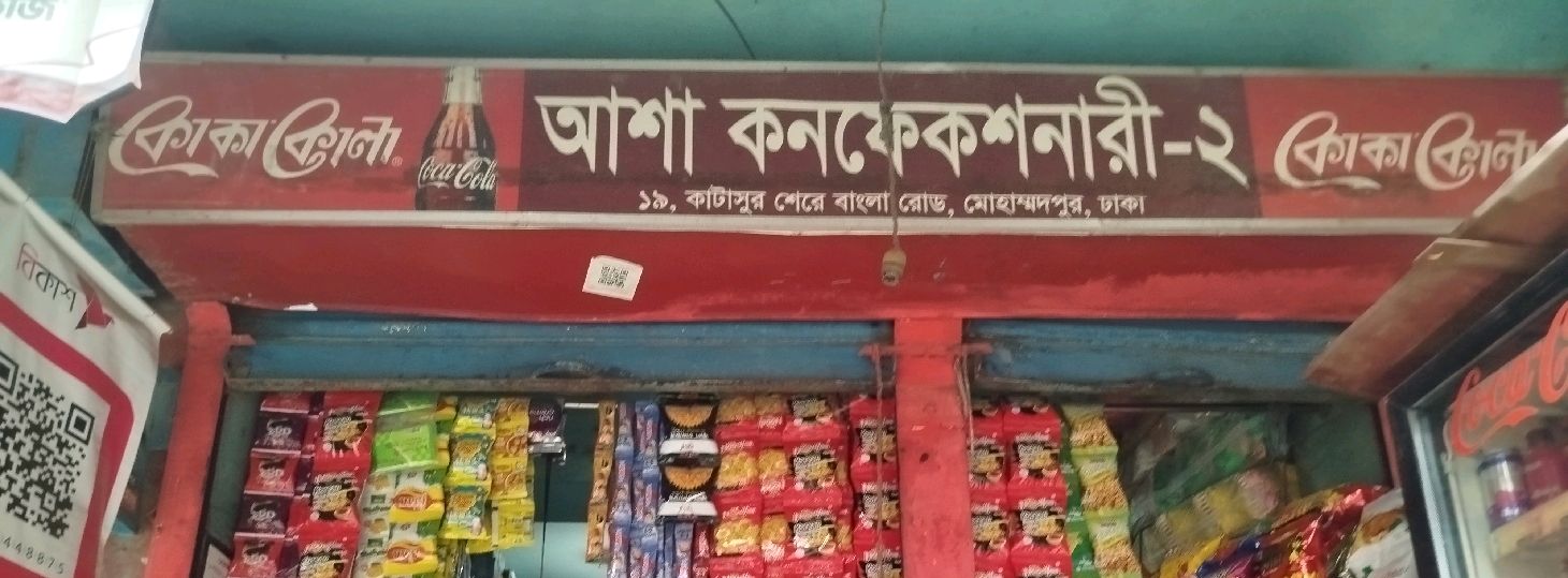 Asha Confectionery Two