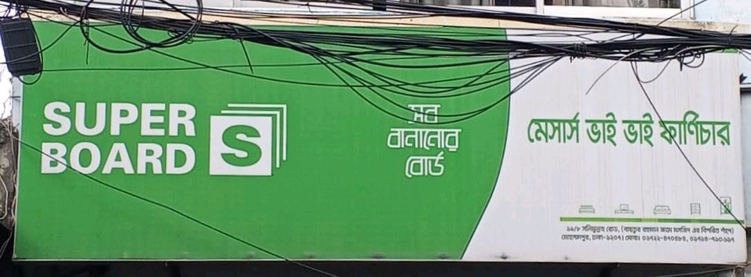 M/S Bhai Bhai Furniture  