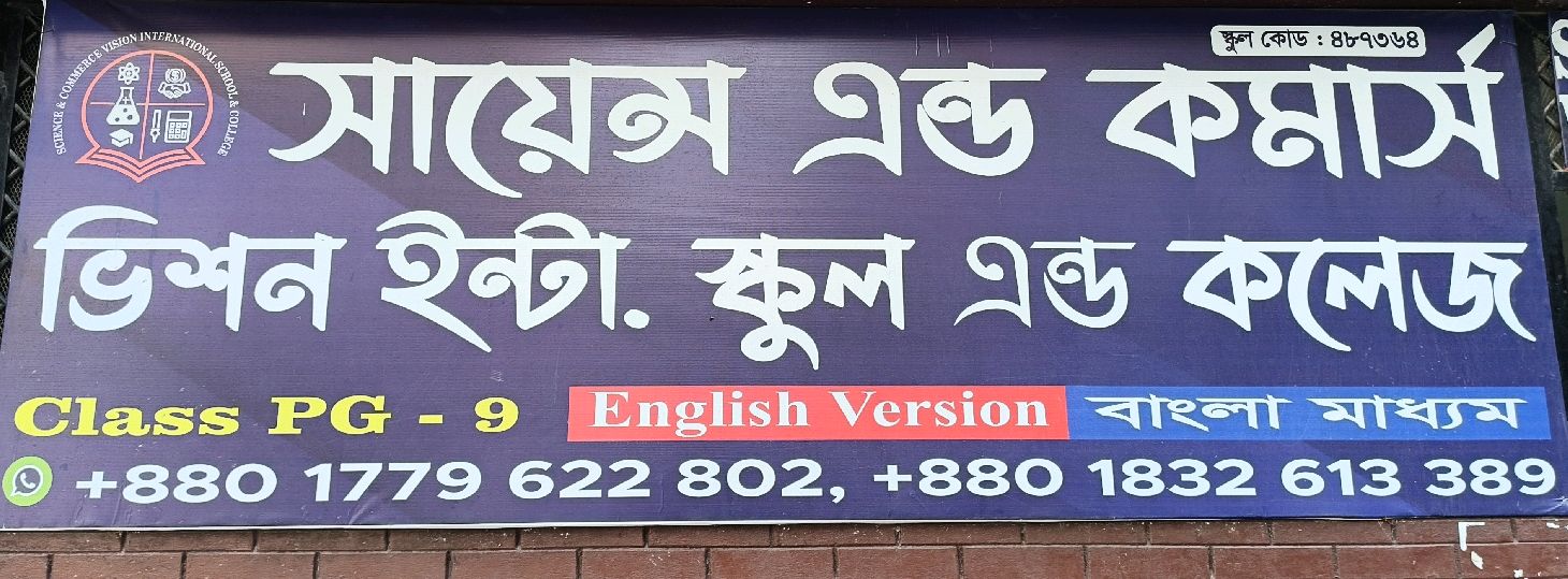 Science & Commerce Vision International School and College