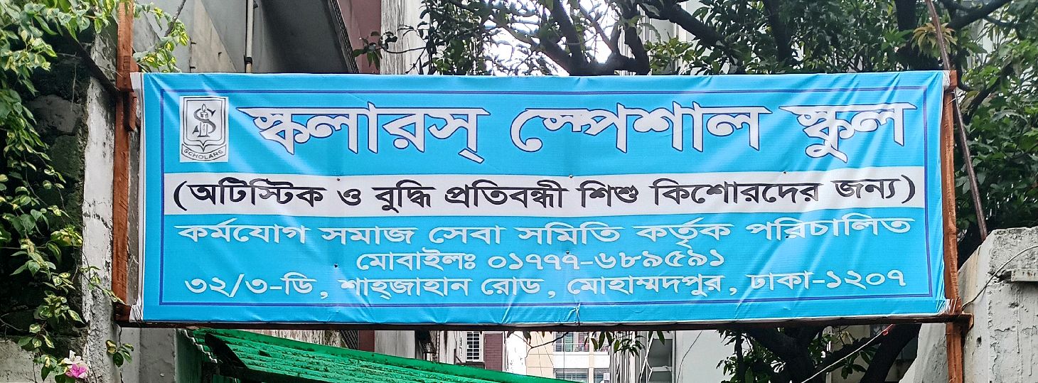 Scholars Special School