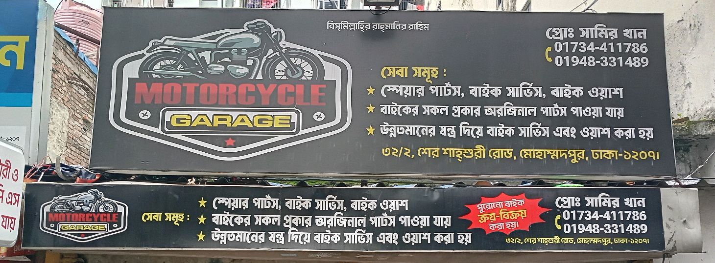 Motorcycle Garage 