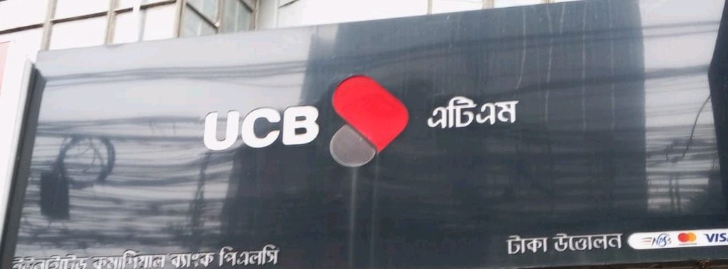 United Commercial Bank PLC