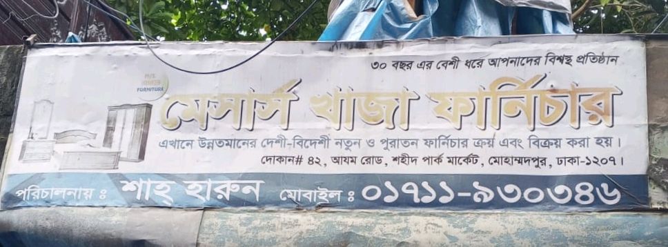 M/S Khaza Furniture  