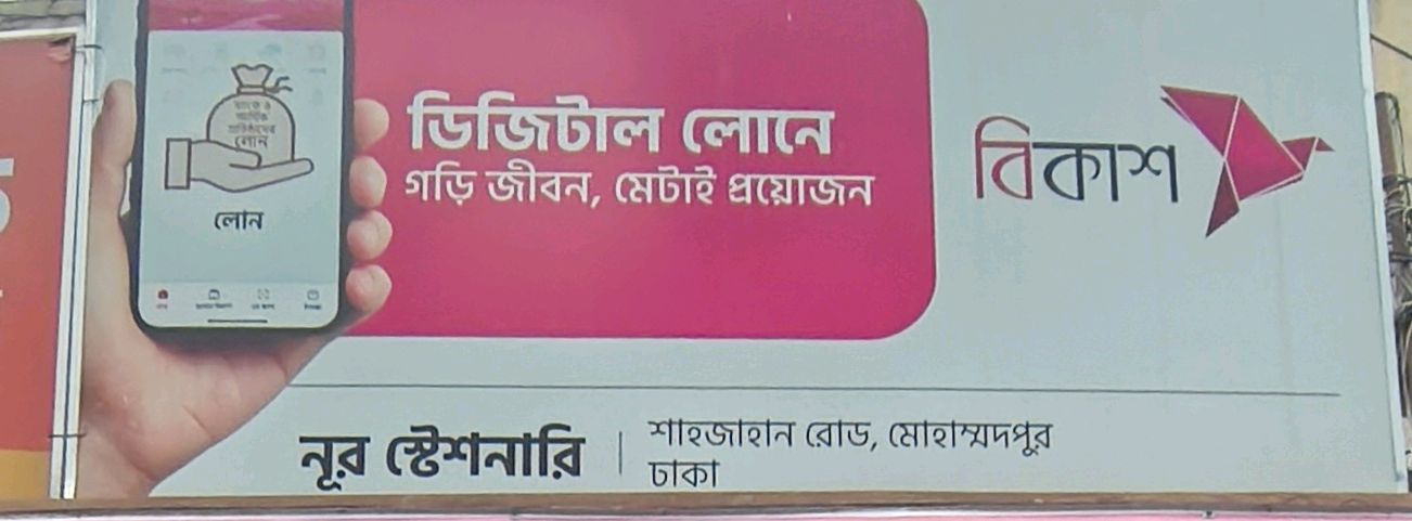 Nur Stationery