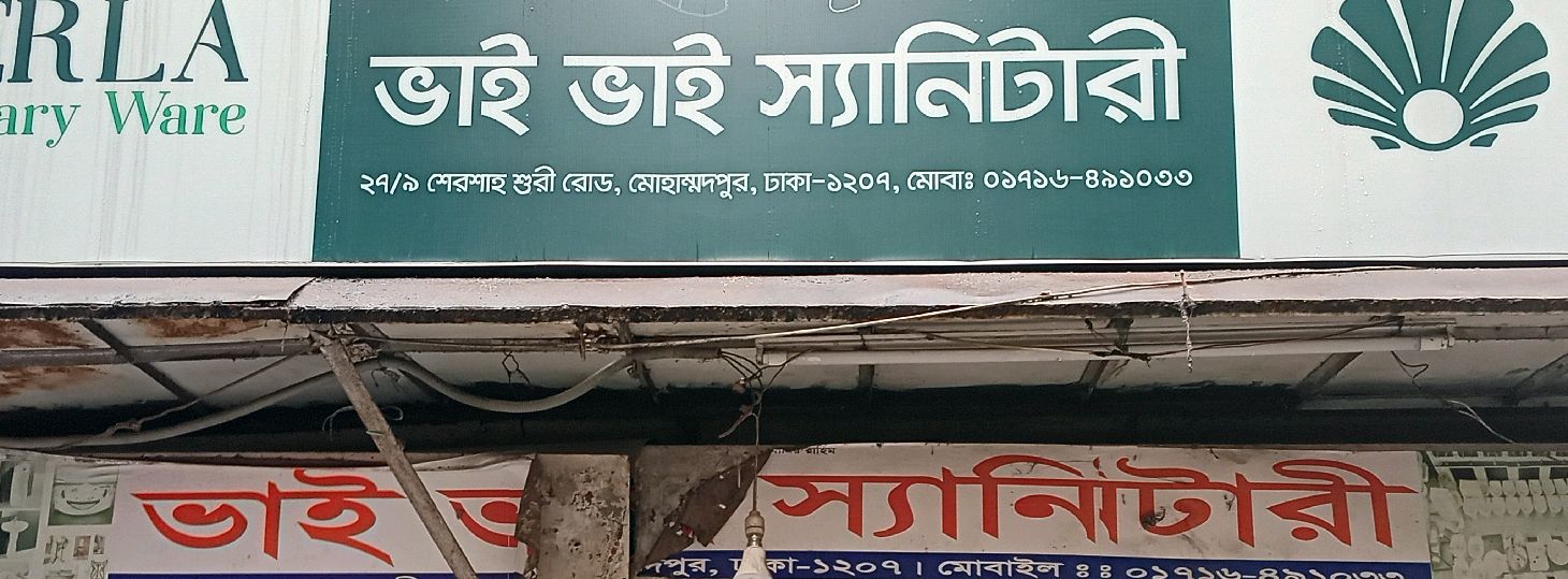 Bhai Bhai Sanitary