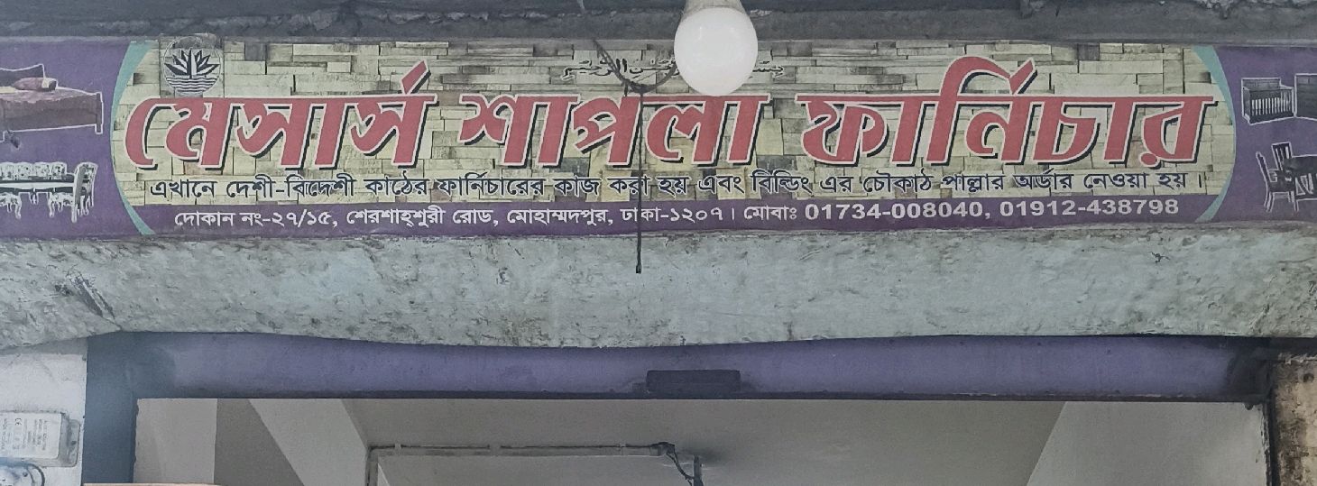 M/s Sapla Furniture