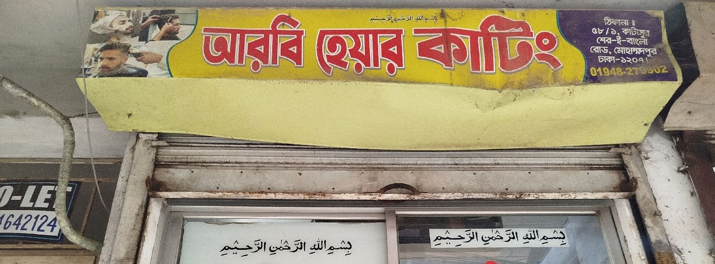 Arbi Hair Cutting