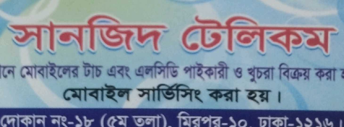 Sanzid Telecom