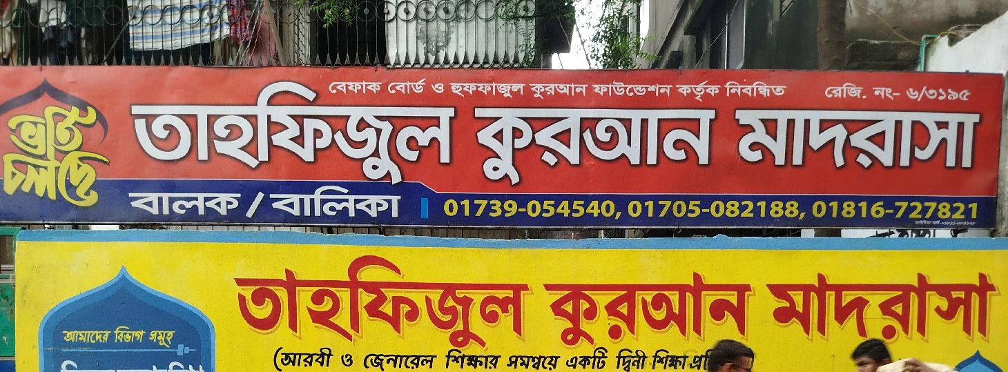 Tahfizul Quran Madrasa