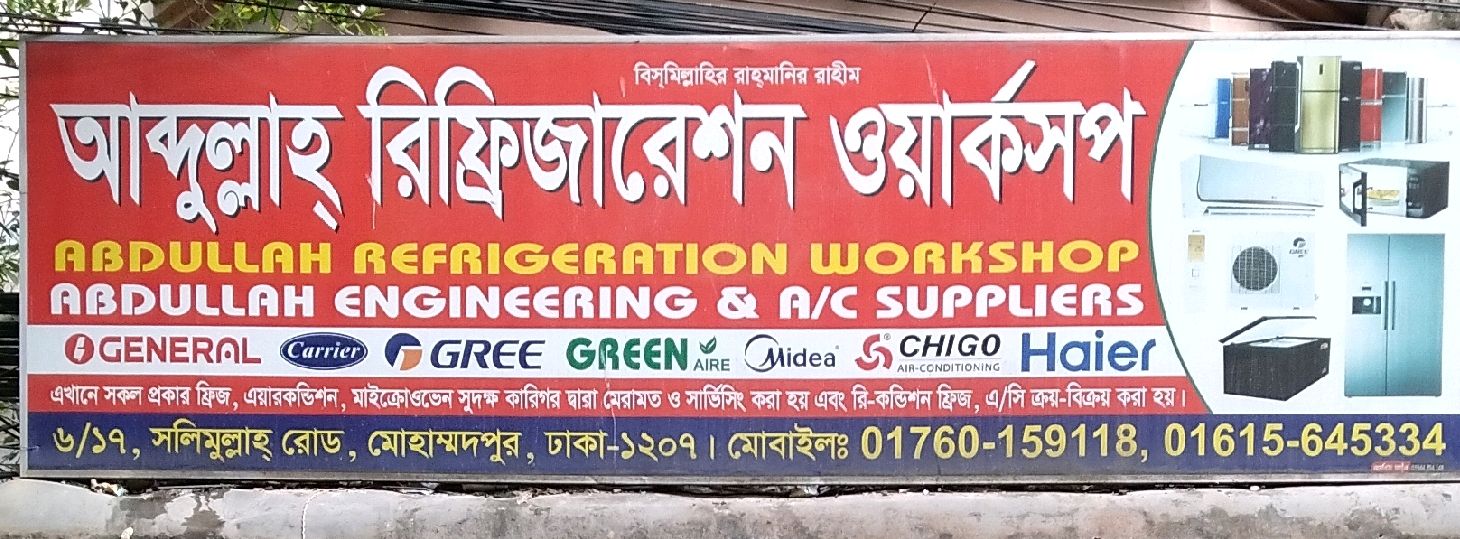 Abdullah Refrigeration Workshop 
