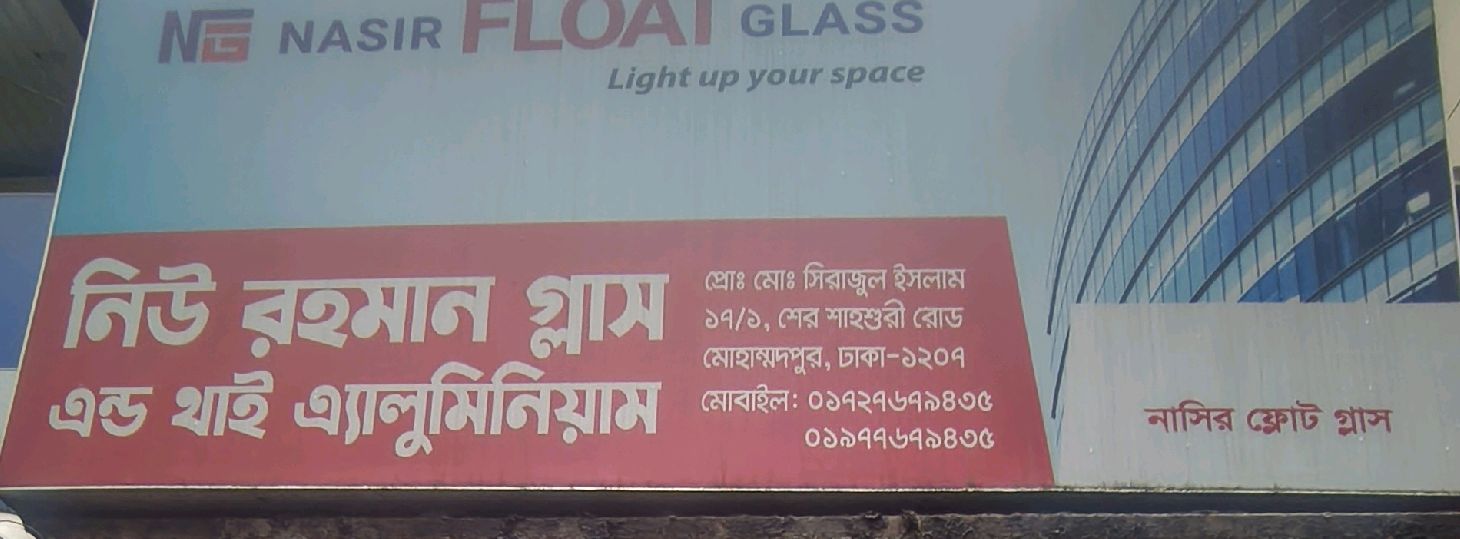 New Rahaman Thai Aluminium and Glass