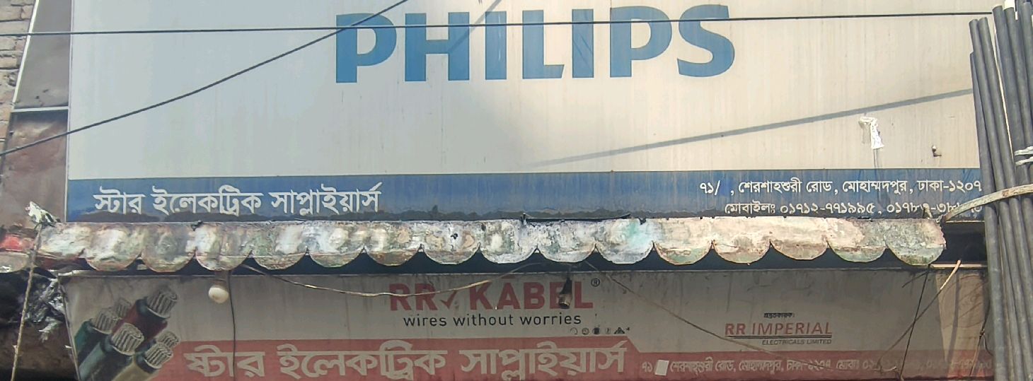 Star Electric Suppliers