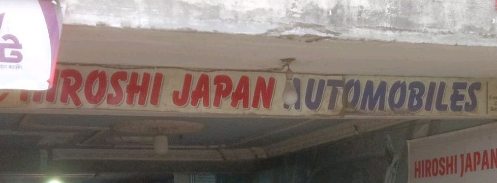 Hiroshi Japan Automobile 