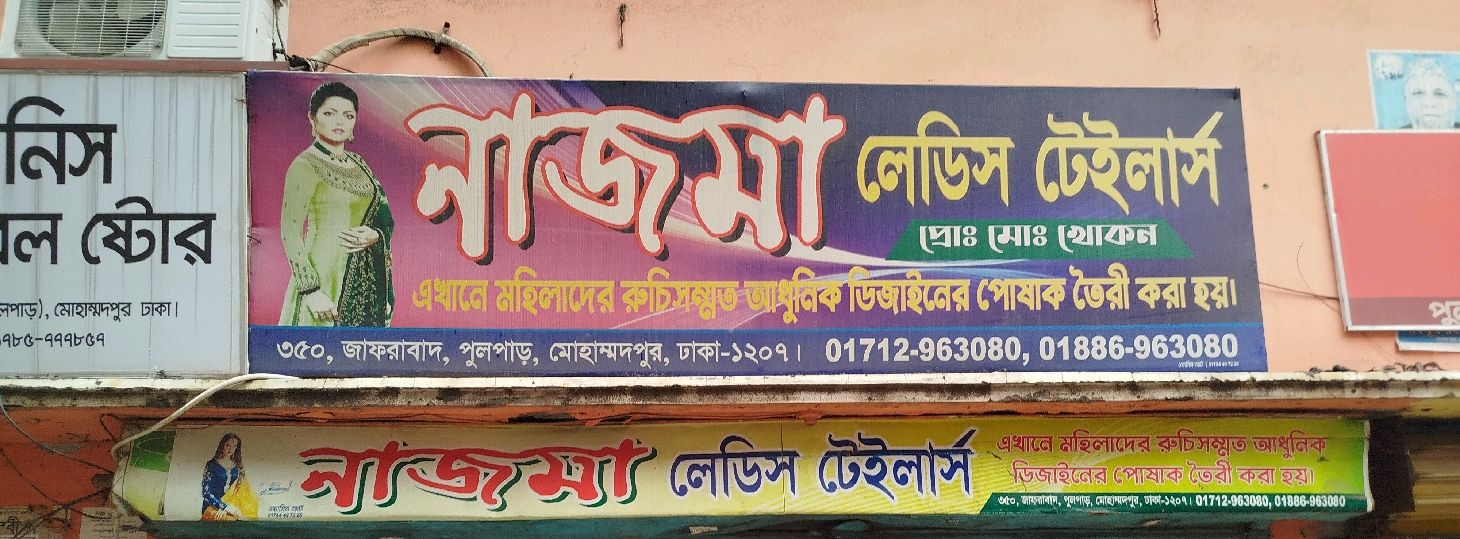 Nazma Ladies Tailors
