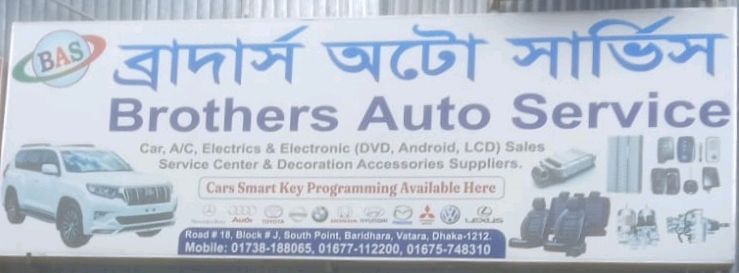 Brothers Auto Service 