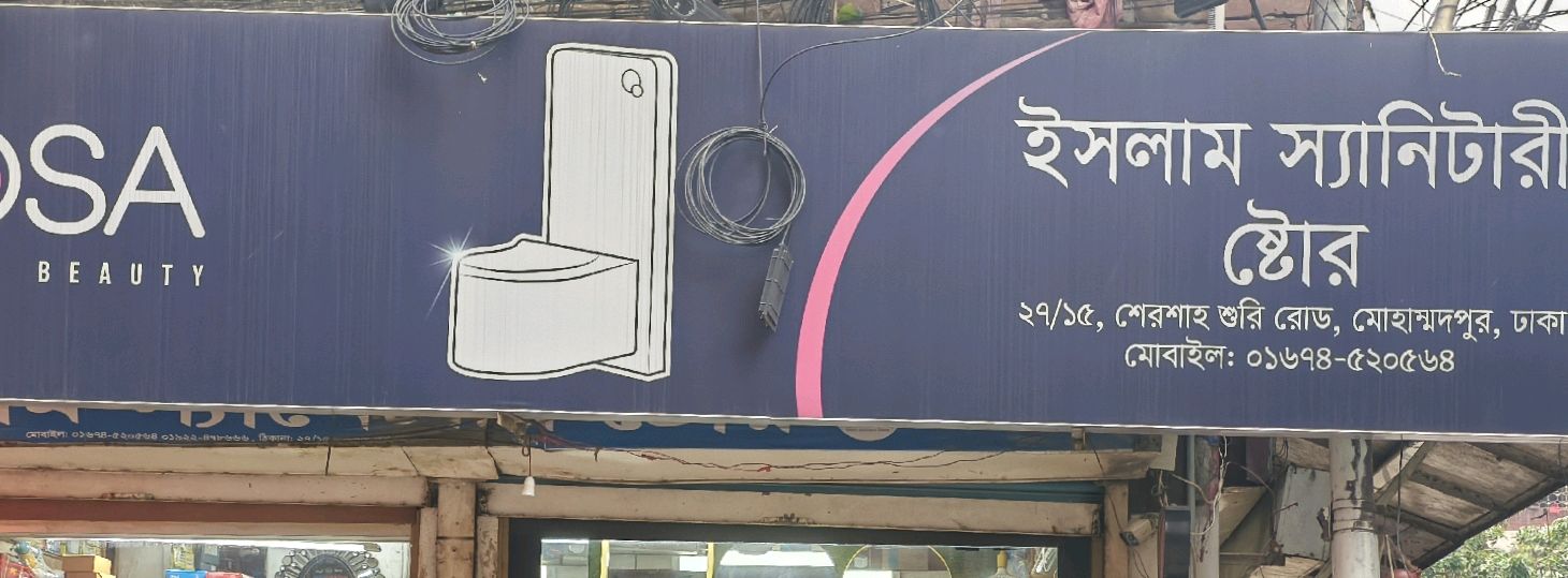 Islam Sanitary Store