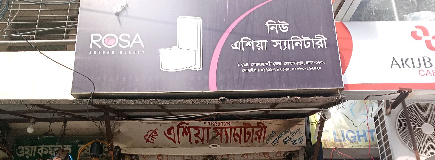 New Asia Sanitary