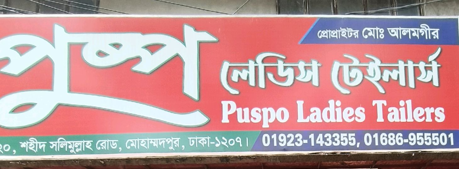 Puspu Ladies Tailors