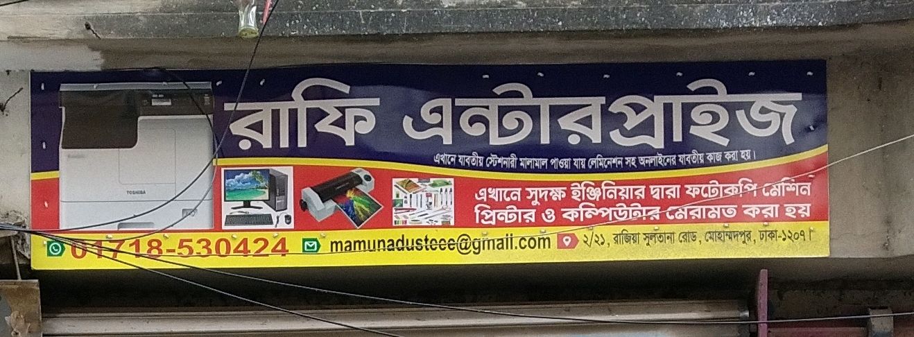 Rafi Enterprise