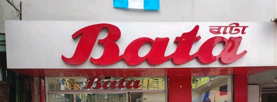 Bata