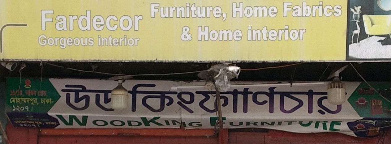 Wood King Furniture