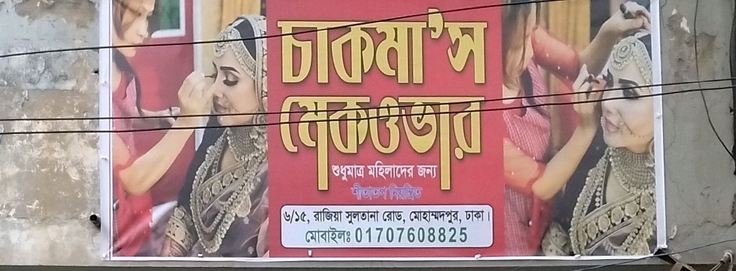 Chakma's Makeover