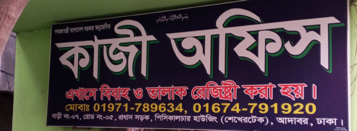 Kazi Office
