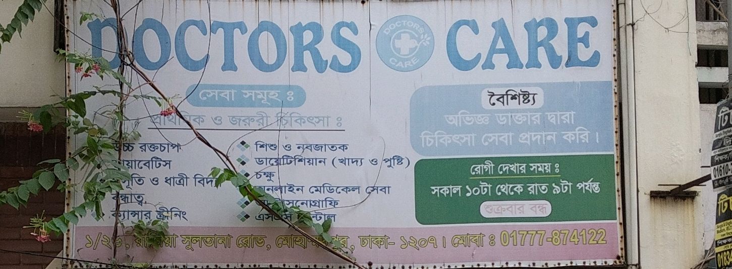 Doctors Care