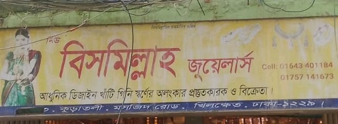 Bismillah Jewellers