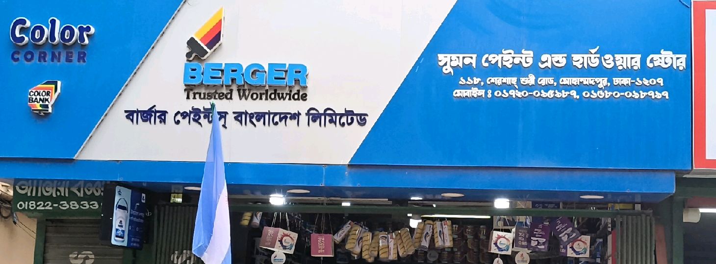 Sumon Paint and Hardware Store