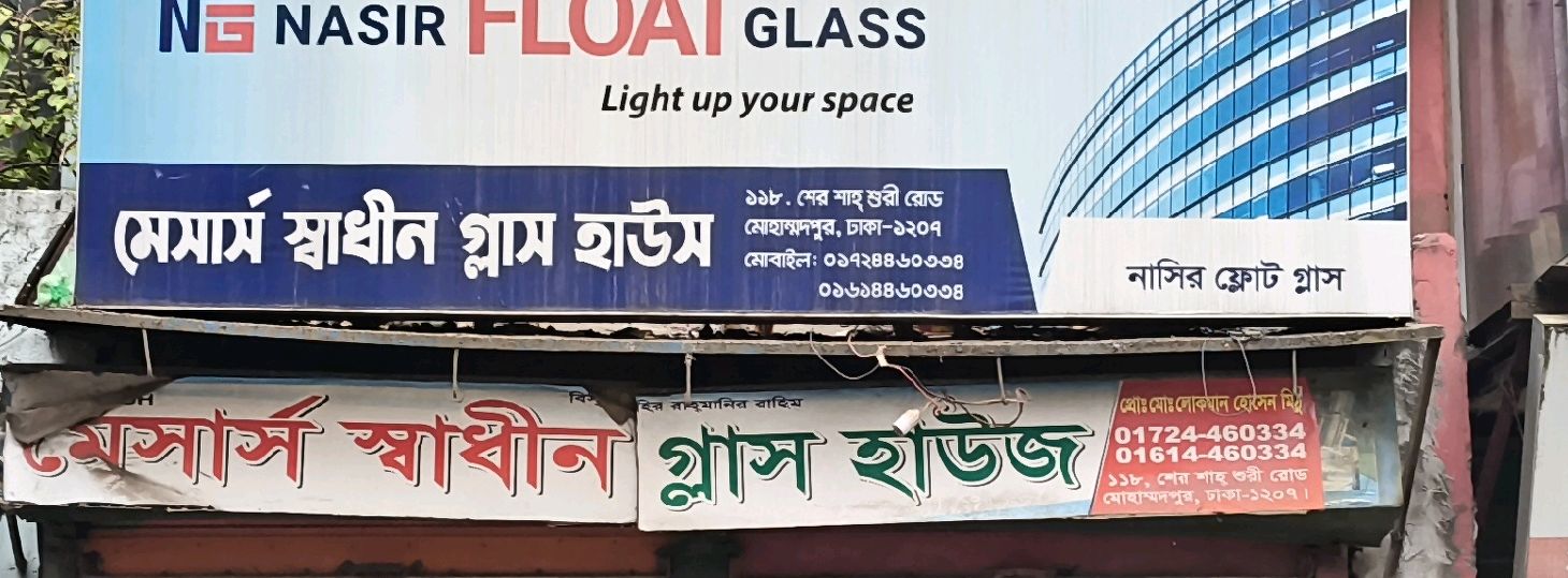 M/s Sadhin Glass House