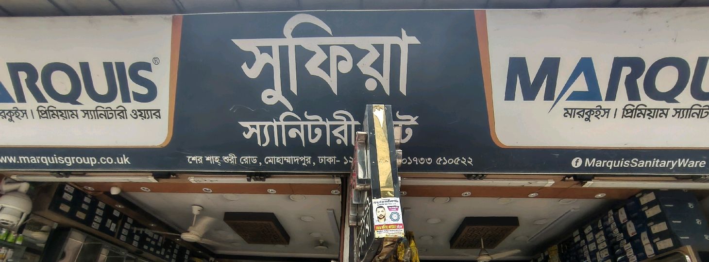 Sufiya  Sanitary Mart
