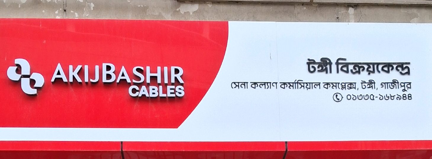 Tongi Bazar Branch