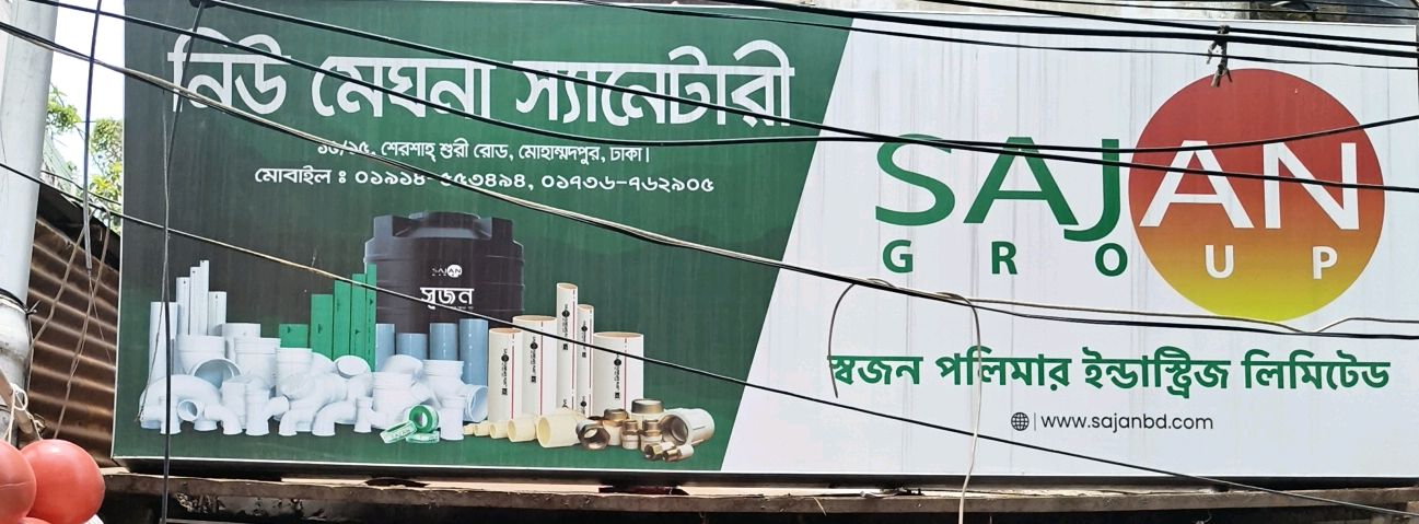 New Meghna Sanitary