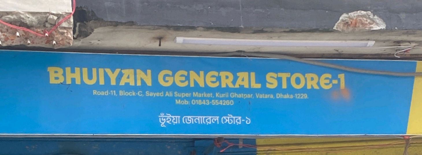 Bhuiya General Store