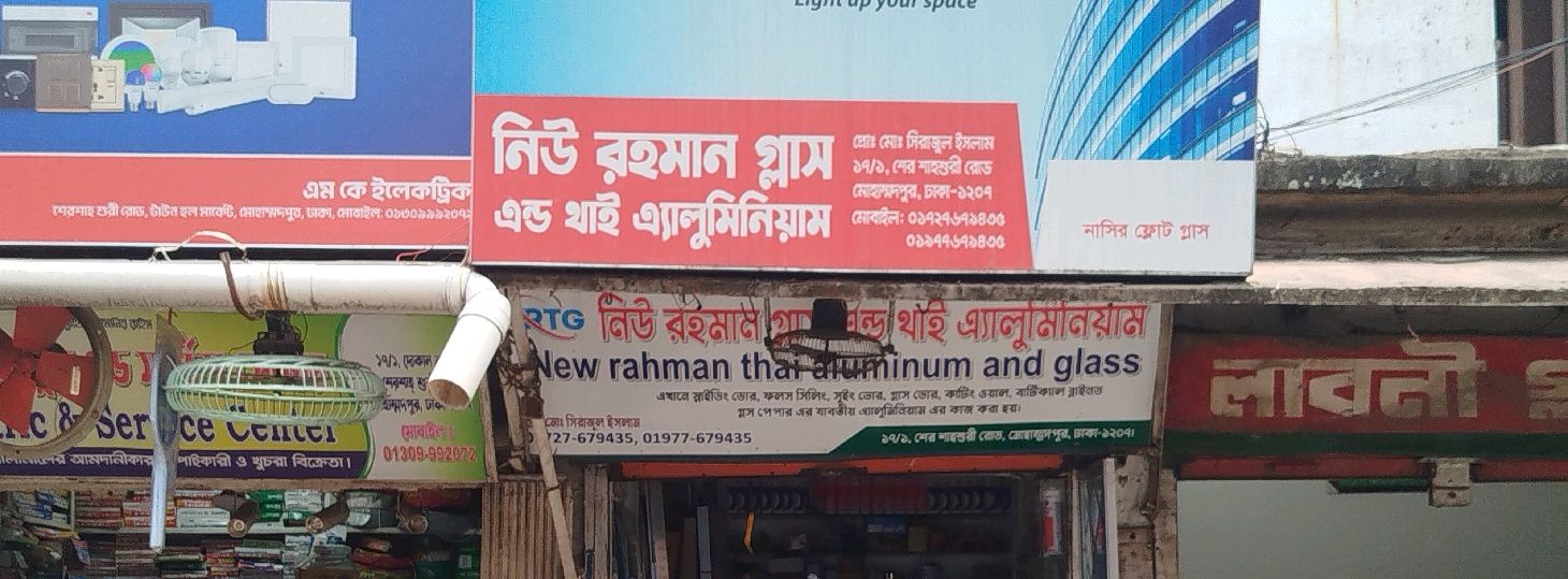 New Rahman Glass & Thai Aluminium