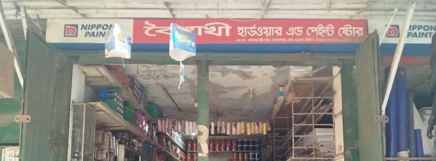 Boishakhi Hardware & Paint Store