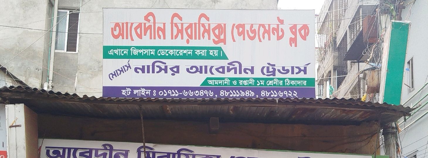 Abedin Ceramic Pevment Block