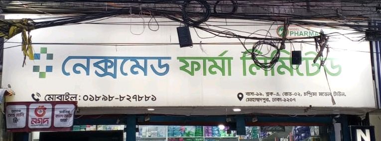 Nexmed Pharma Limited