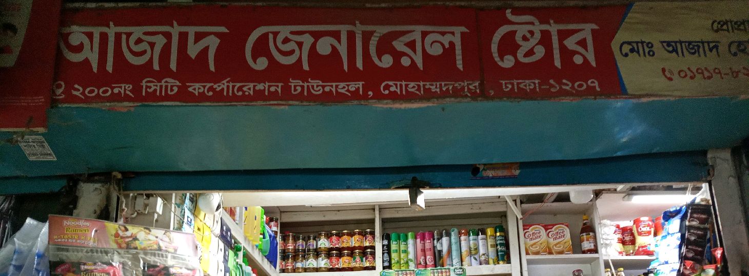 Azad Masla Store