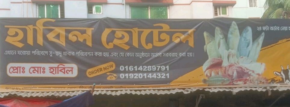 Habil Hotel