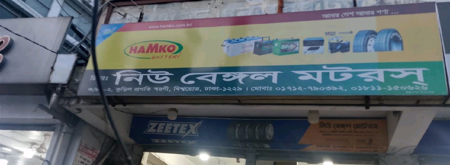 New Bengal Motor