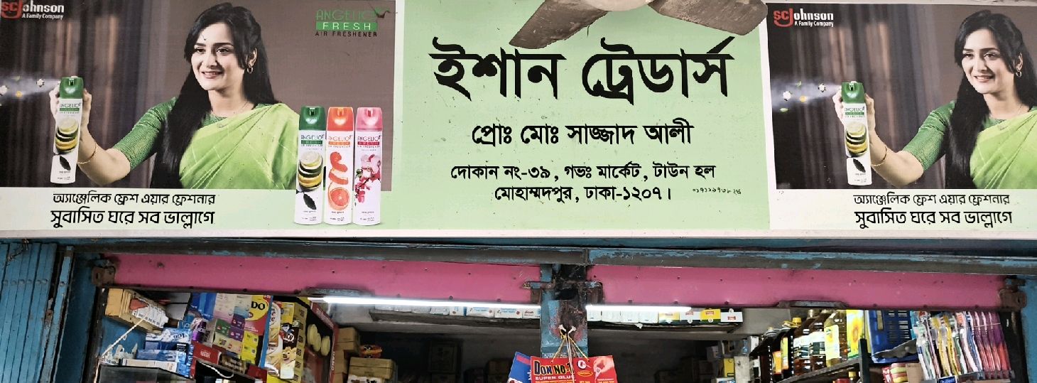 Ishan Traders